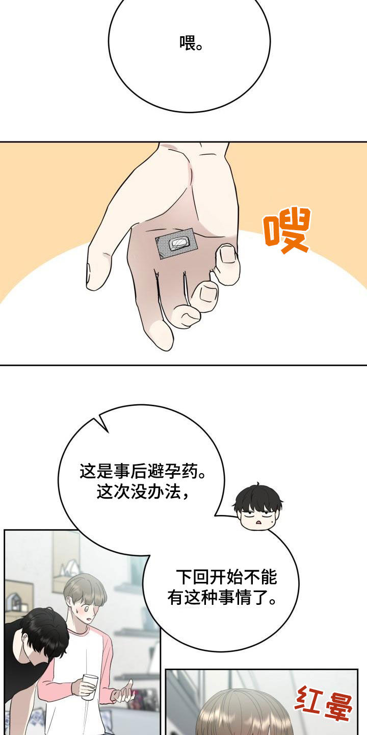 标记阿尔法漫画,第34章：没有朋友4图