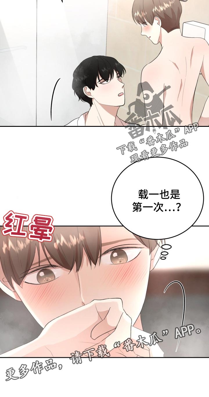 标记阿尔法漫画,第21章：贪心1图