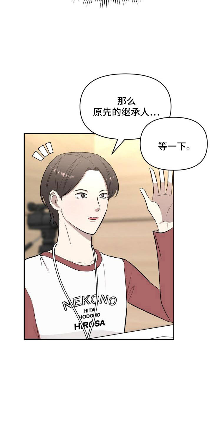 标记阿尔法漫画,第55章：翻盘2图
