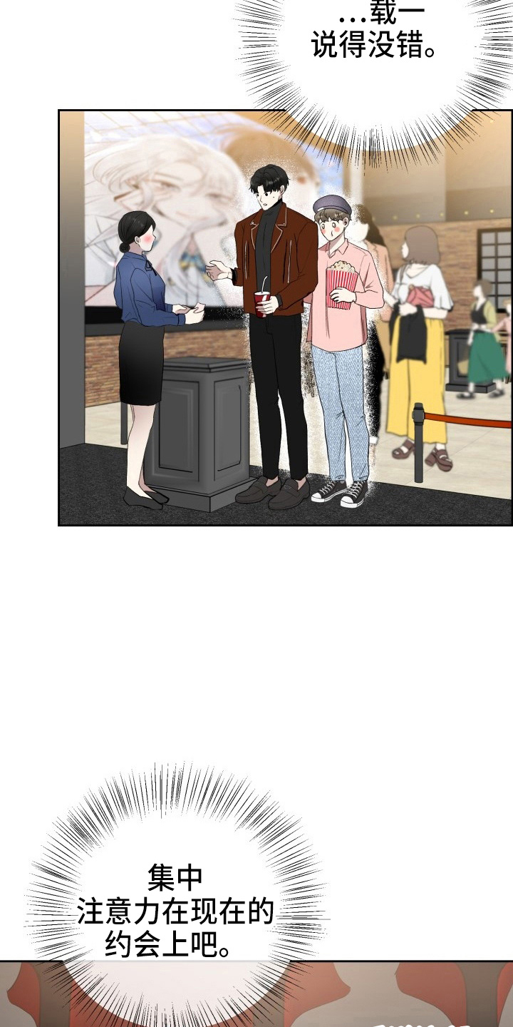 标记阿尔法漫画,第37章：纸巾2图