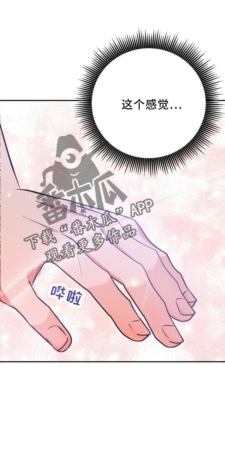 标记阿尔法漫画,第46章：喜欢你2图