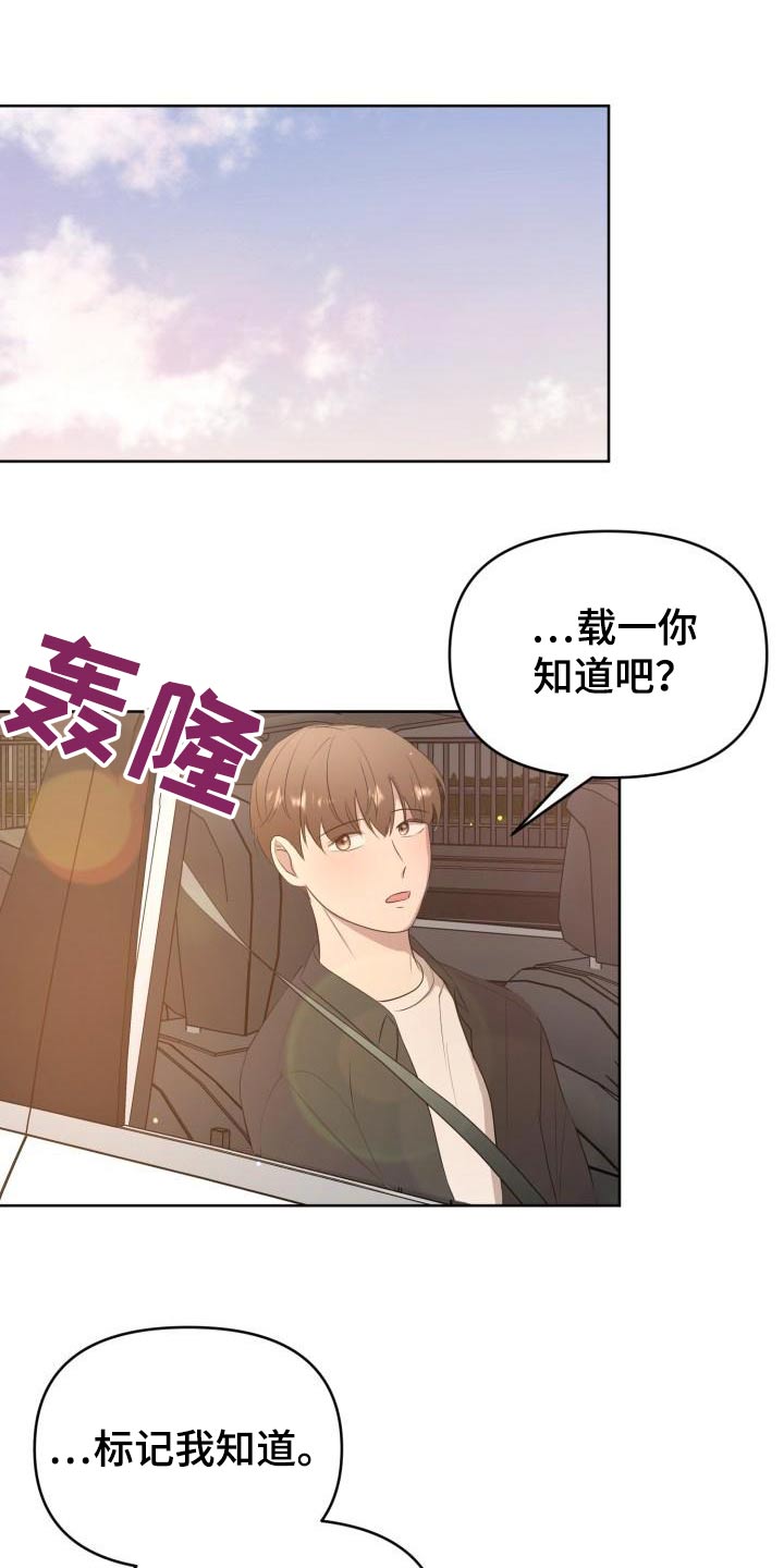 标记阿尔法漫画,第59章：专用5图