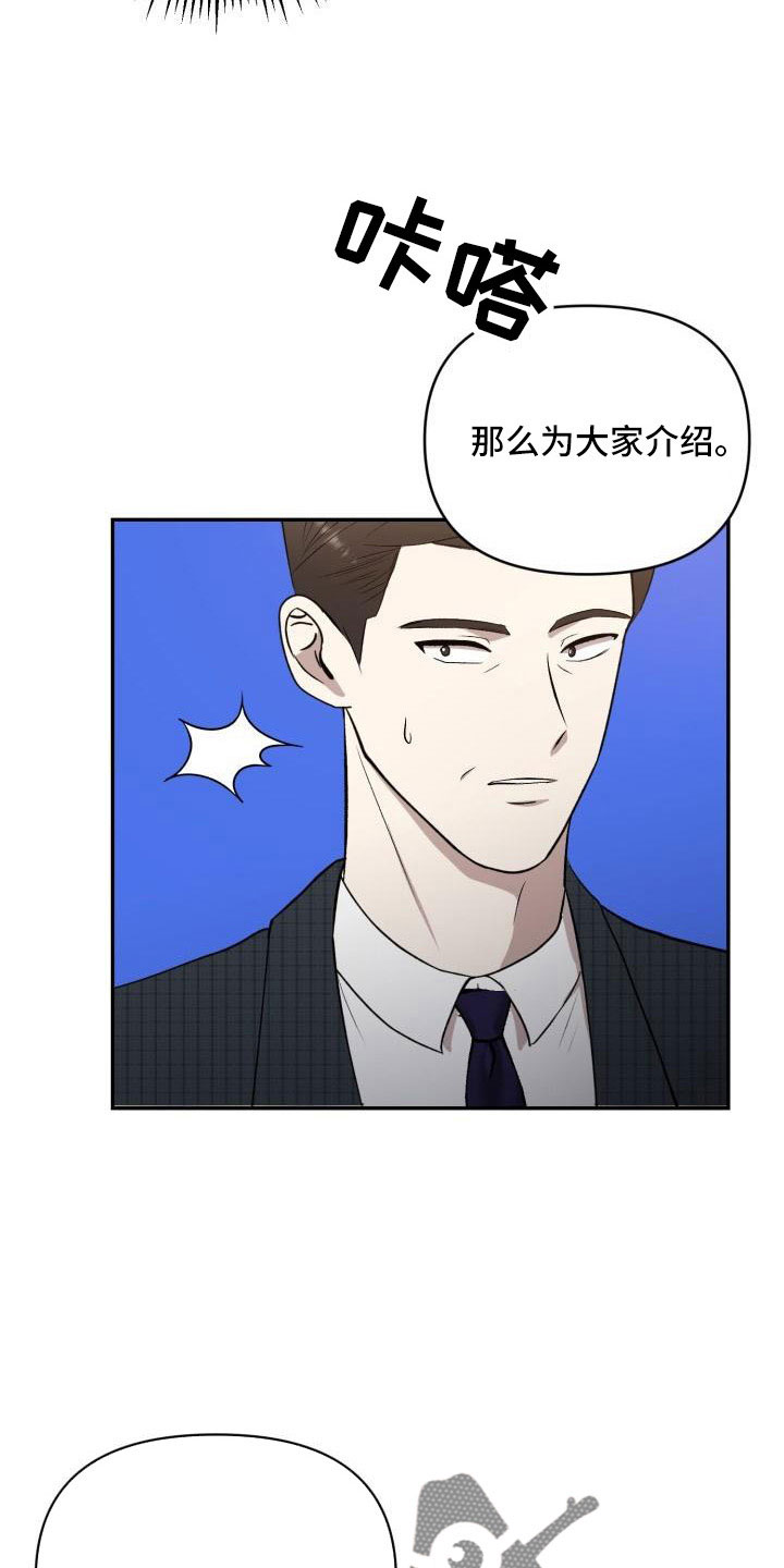 标记阿尔法漫画,第53章：闭上嘴1图