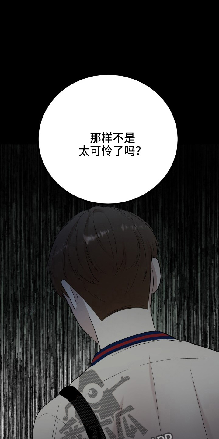 标记阿尔法漫画,第38章：威胁3图