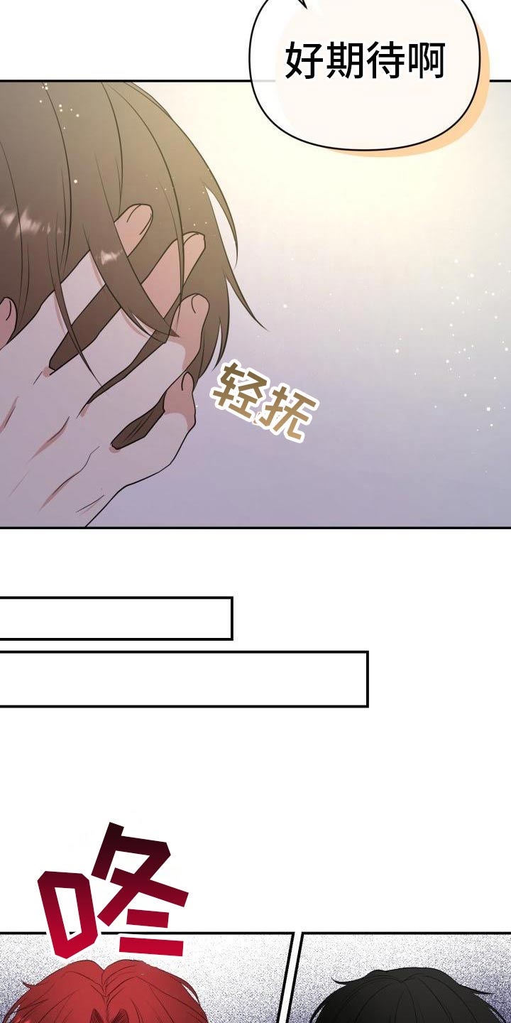 标记阿尔法漫画,第58章：注定2图