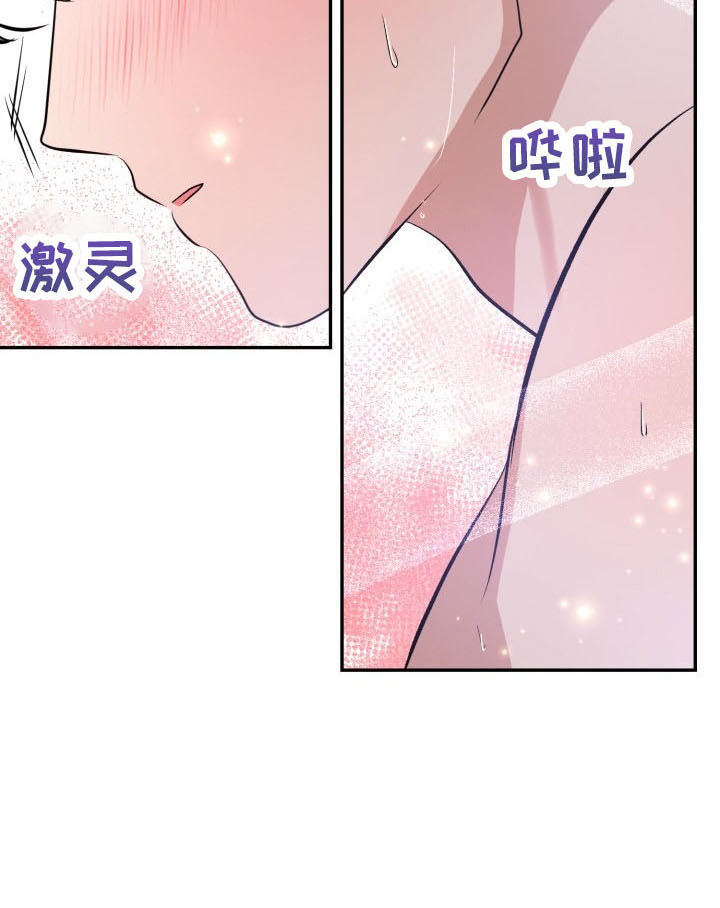 标记阿尔法漫画,第46章：喜欢你1图