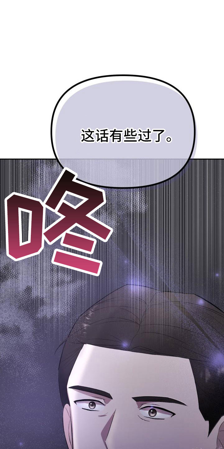 标记阿尔法漫画,第55章：翻盘5图