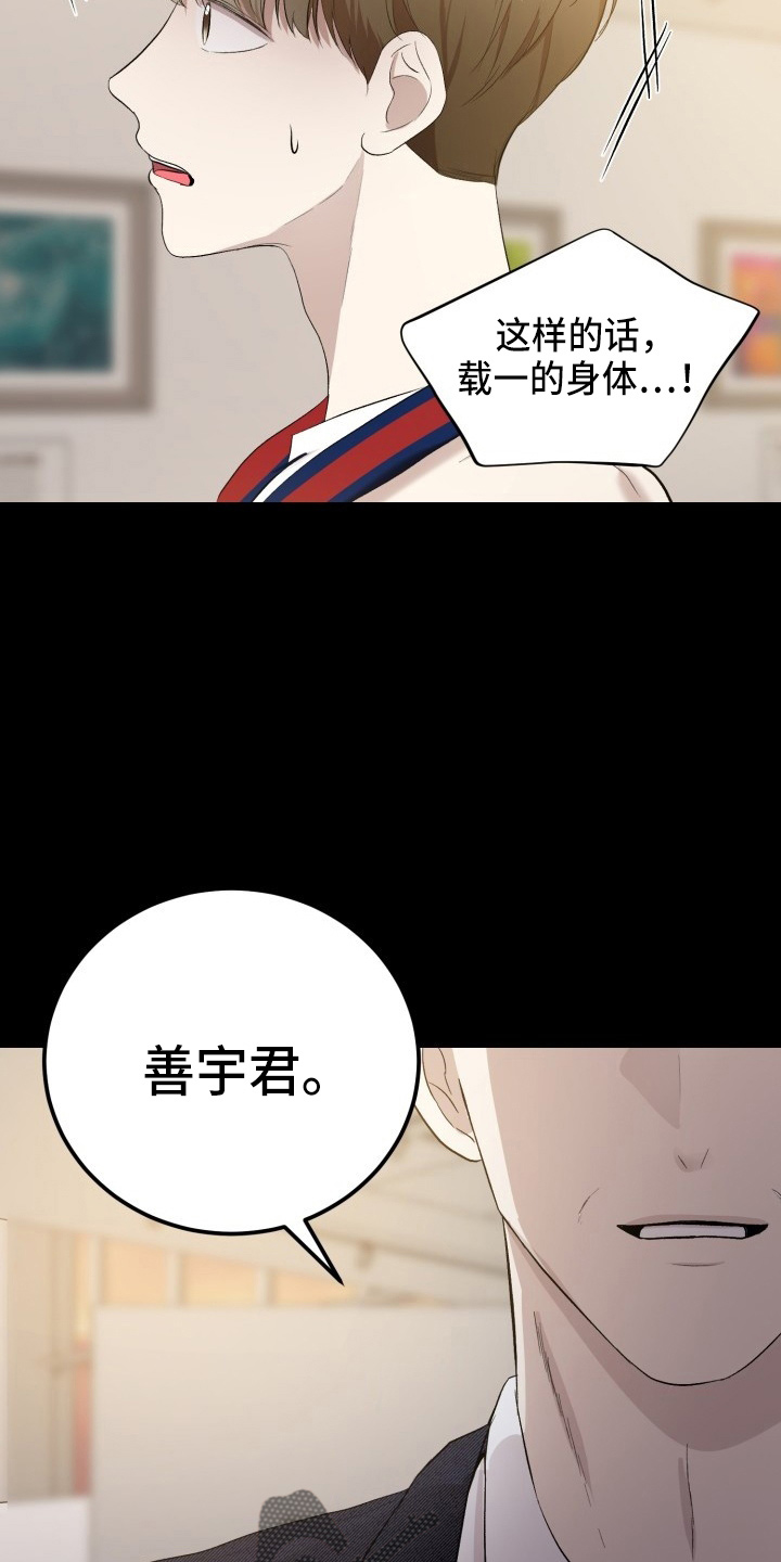 标记阿尔法漫画,第38章：威胁2图