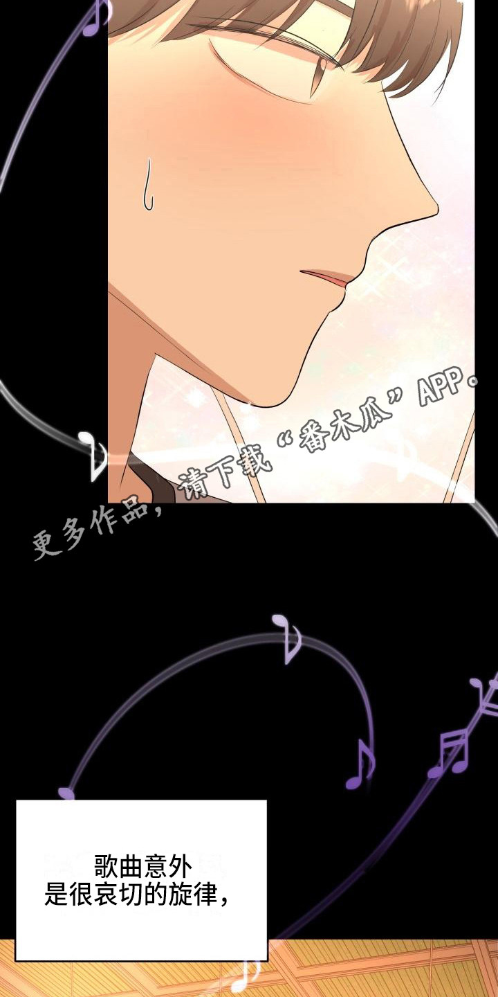 标记阿尔法漫画,第18章：幸运宝石3图