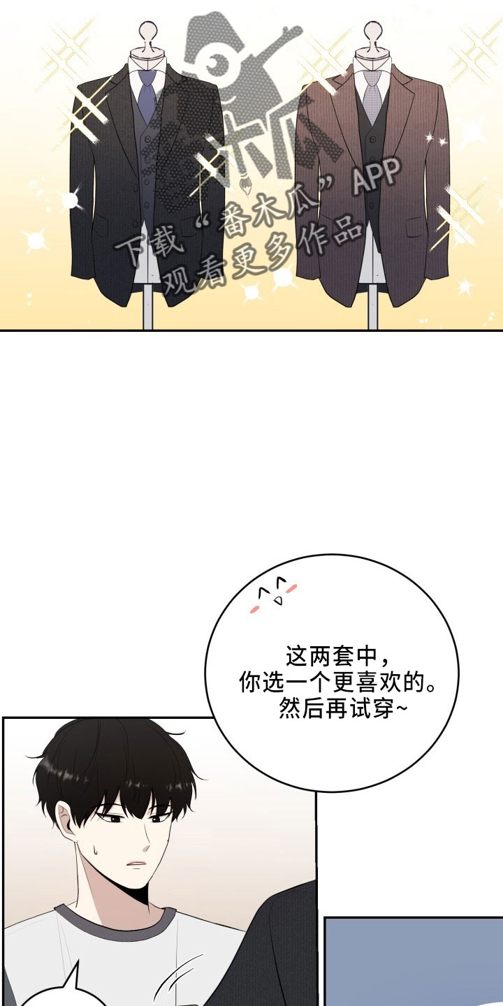 标记阿尔法漫画,第44章：陌生文化2图