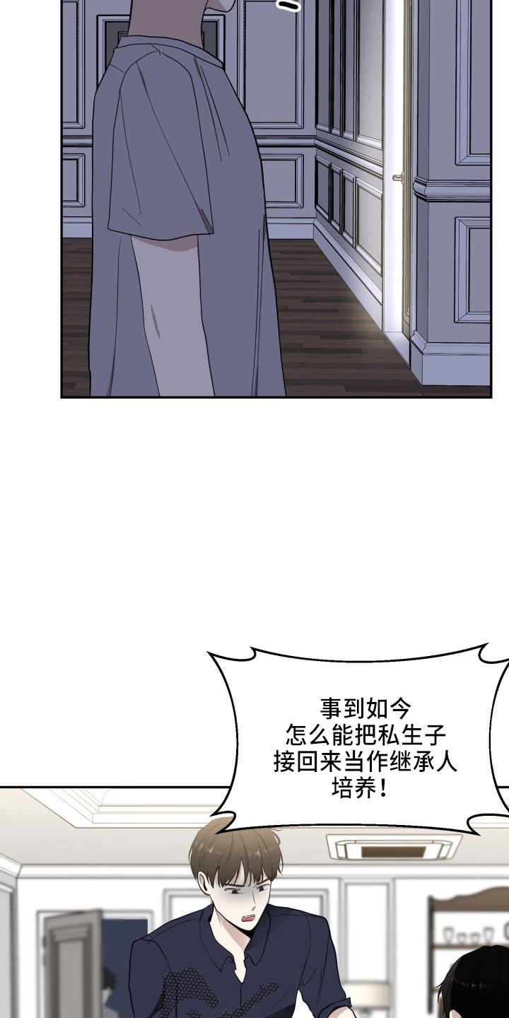 标记阿尔法漫画,第43章：真相5图