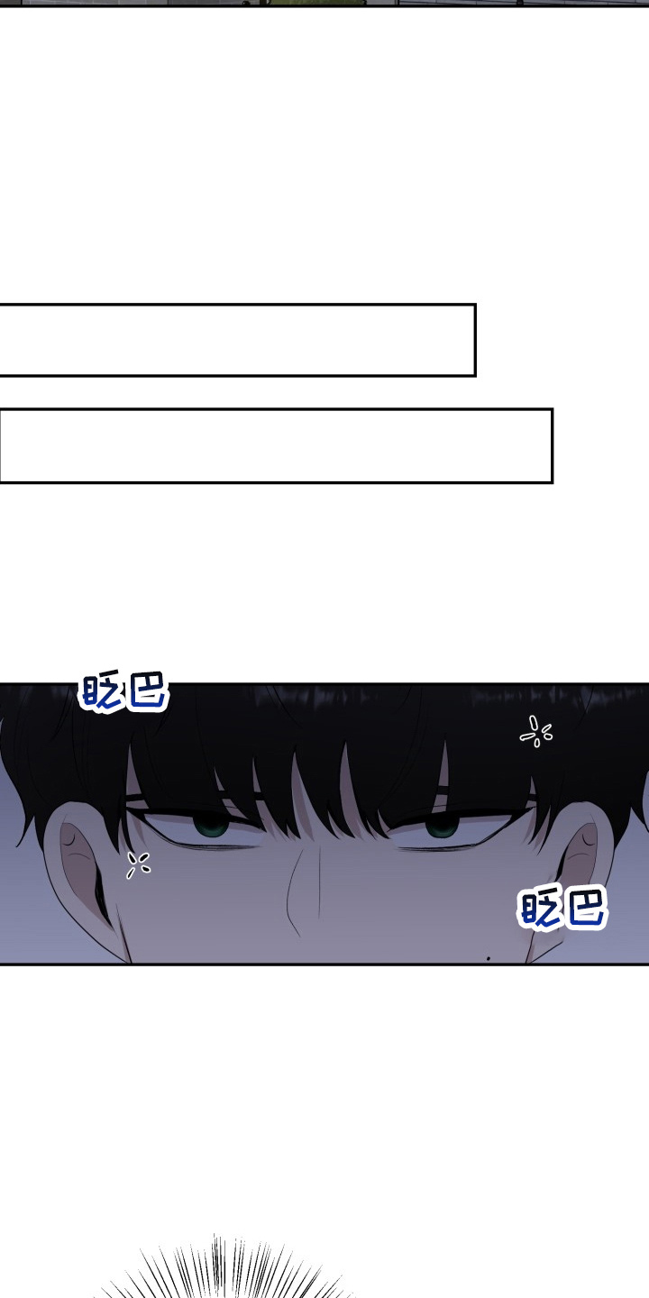 标记阿尔法漫画,第43章：真相5图