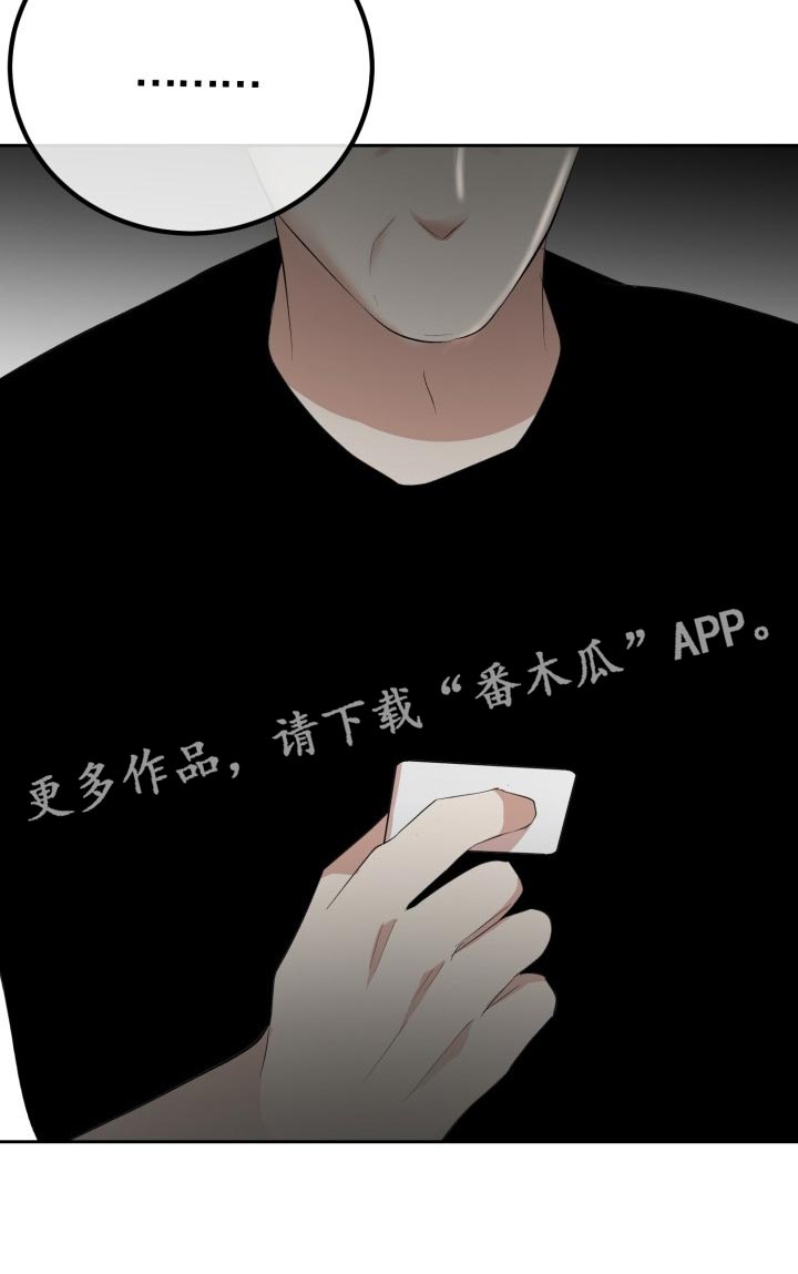 标记阿尔法漫画,第19章：真正的好运2图