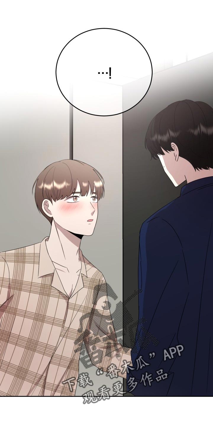 标记阿尔法漫画,第32章：只能在我面前说4图