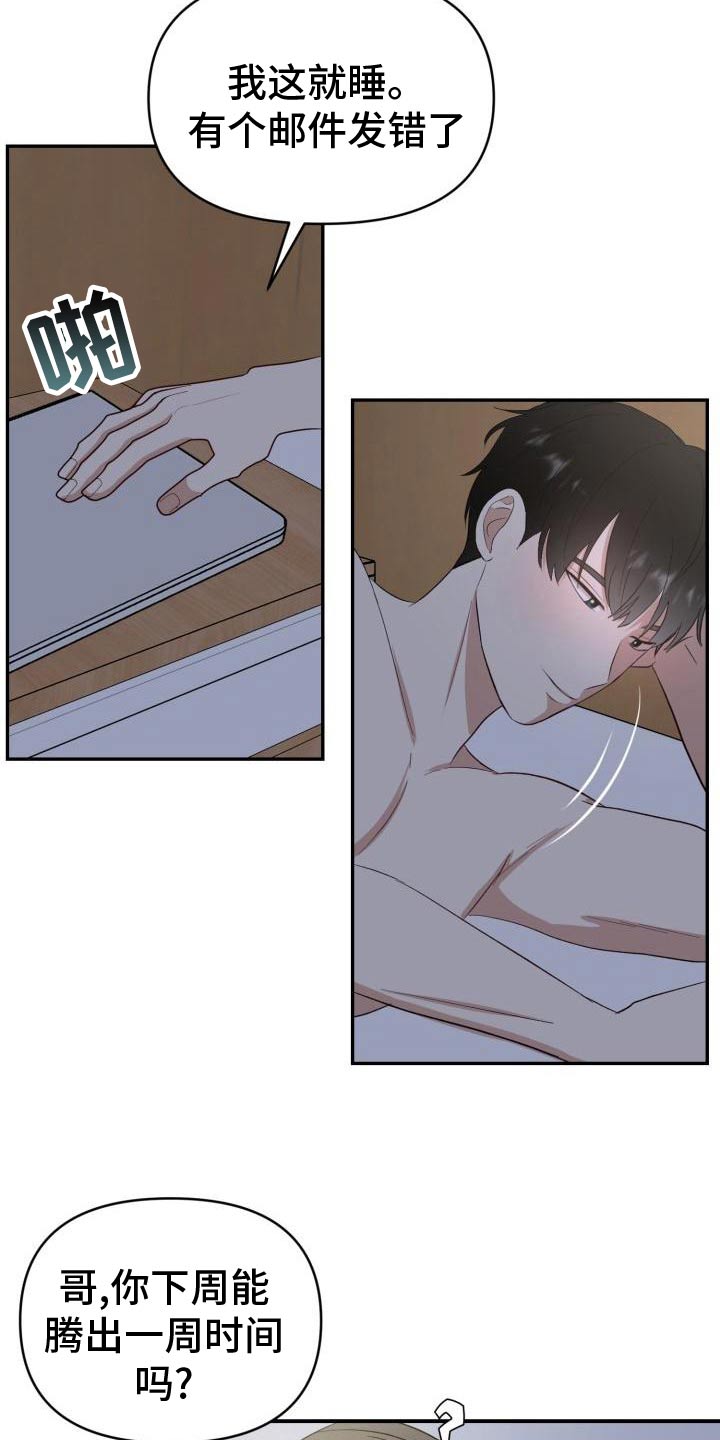 标记阿尔法漫画,第57章：见父母3图