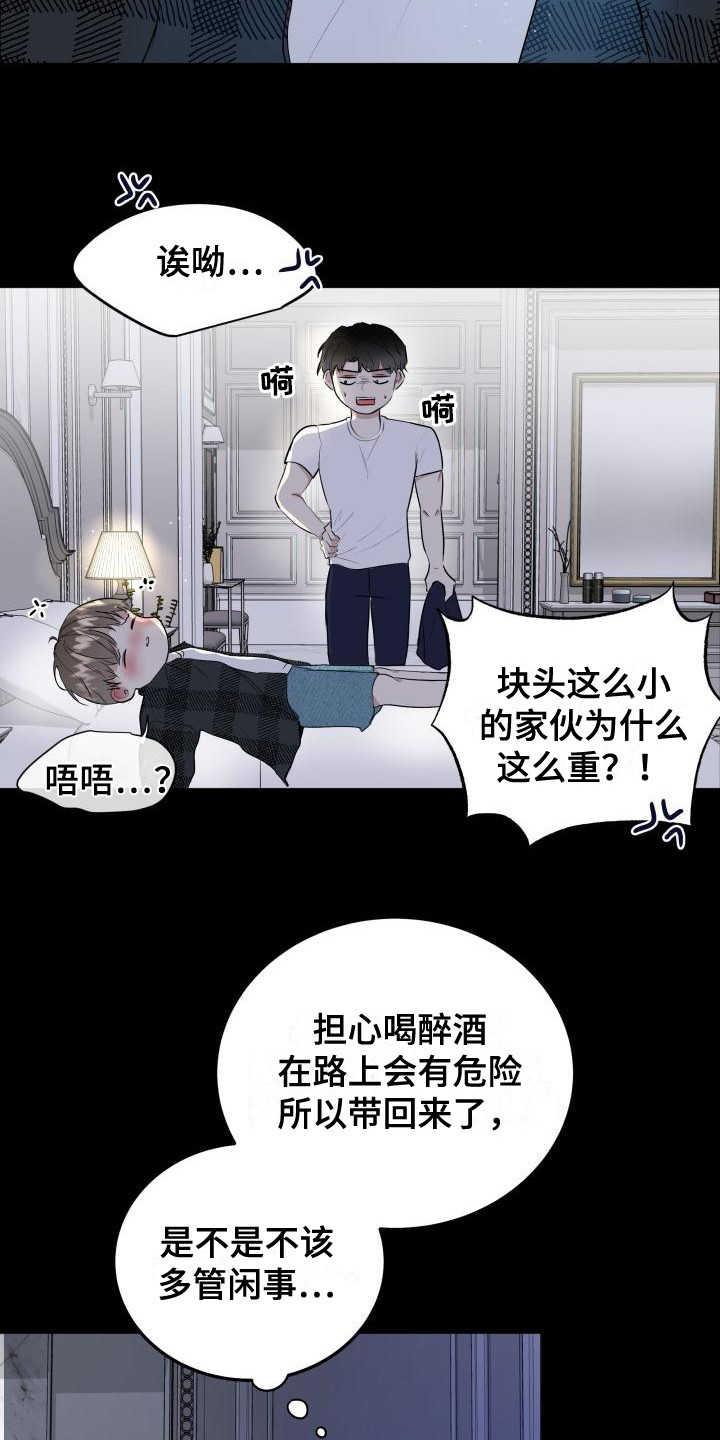 标记阿尔法漫画,第2章：失误了2图