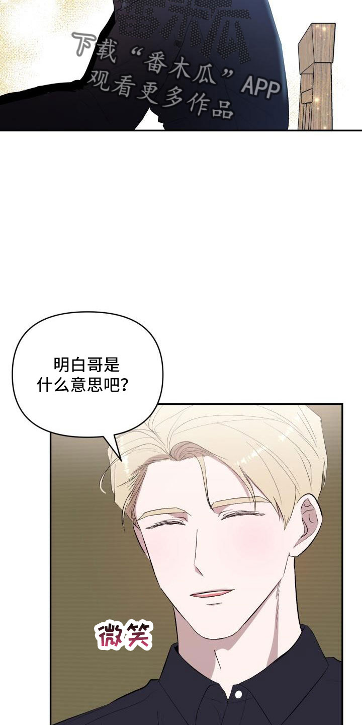 标记阿尔法漫画,第48章：有话说4图