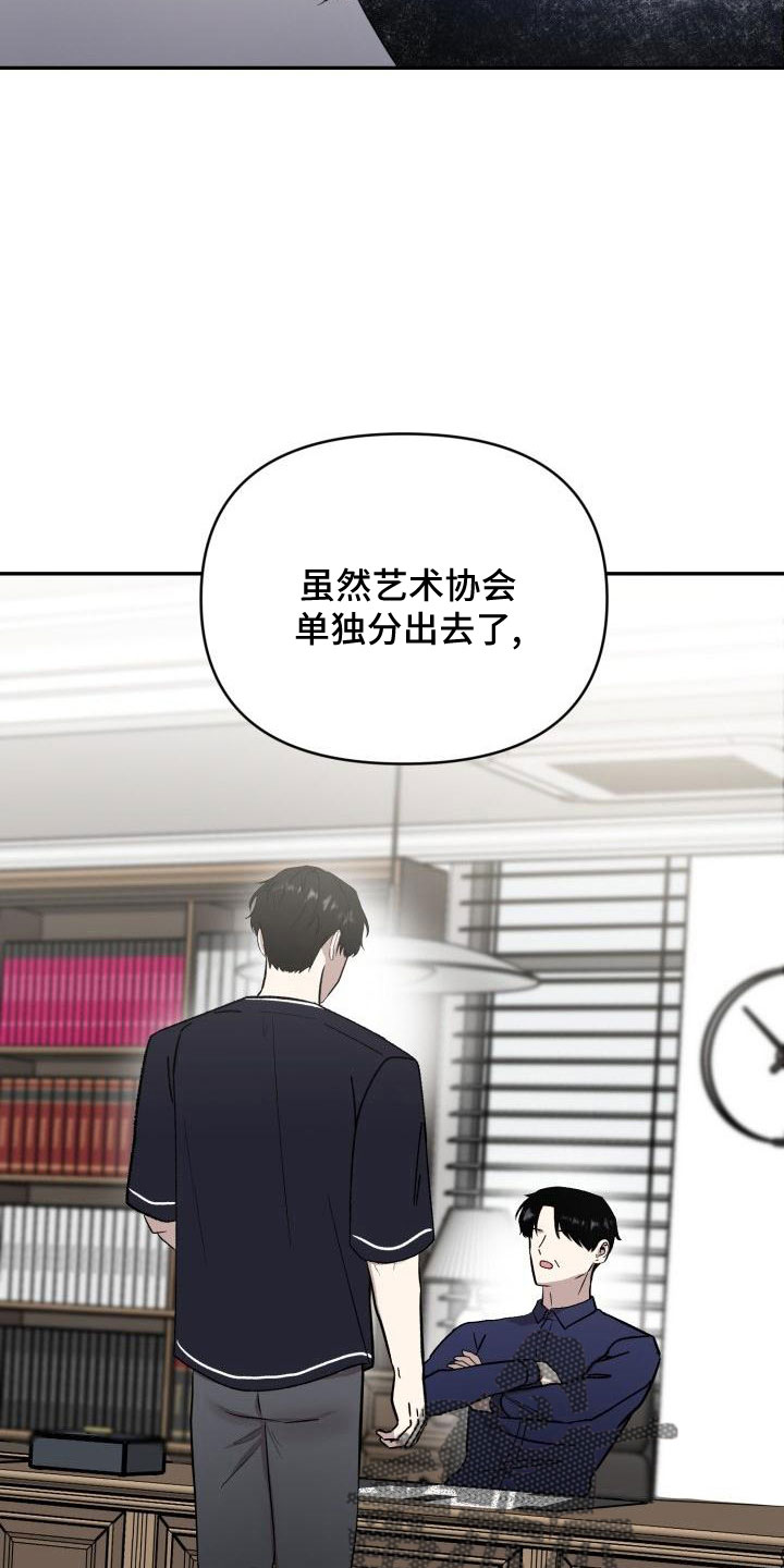 标记阿尔法漫画,第49章：说过了4图