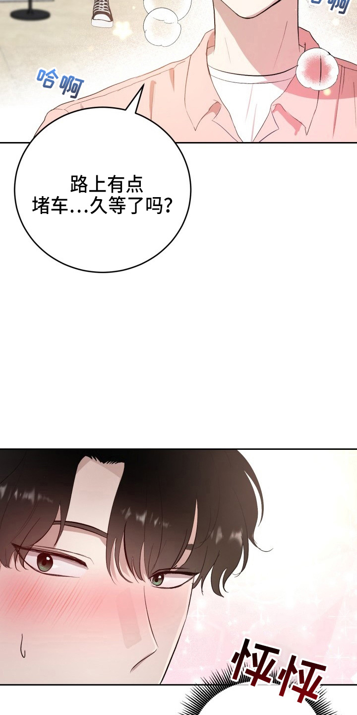 标记阿尔法漫画,第36章：没收1图