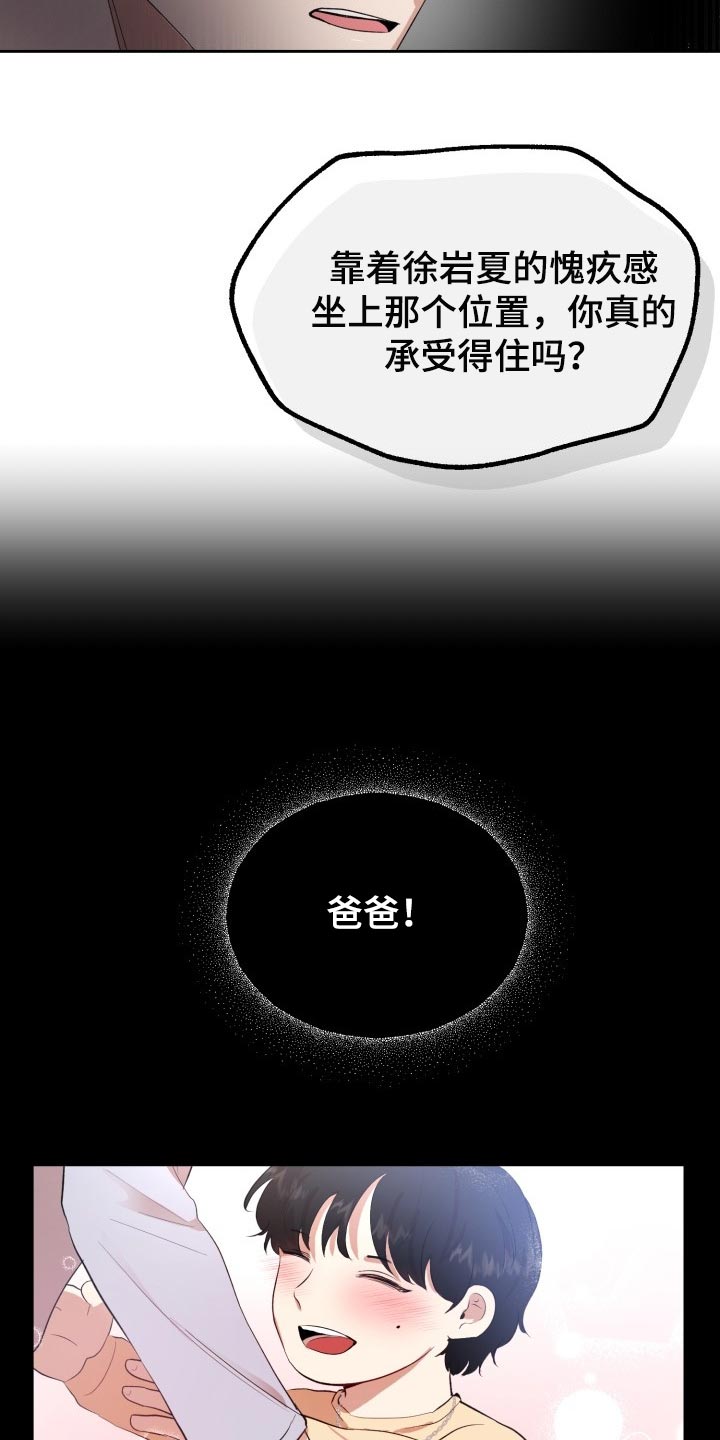标记阿尔法漫画,第26章：对不起1图
