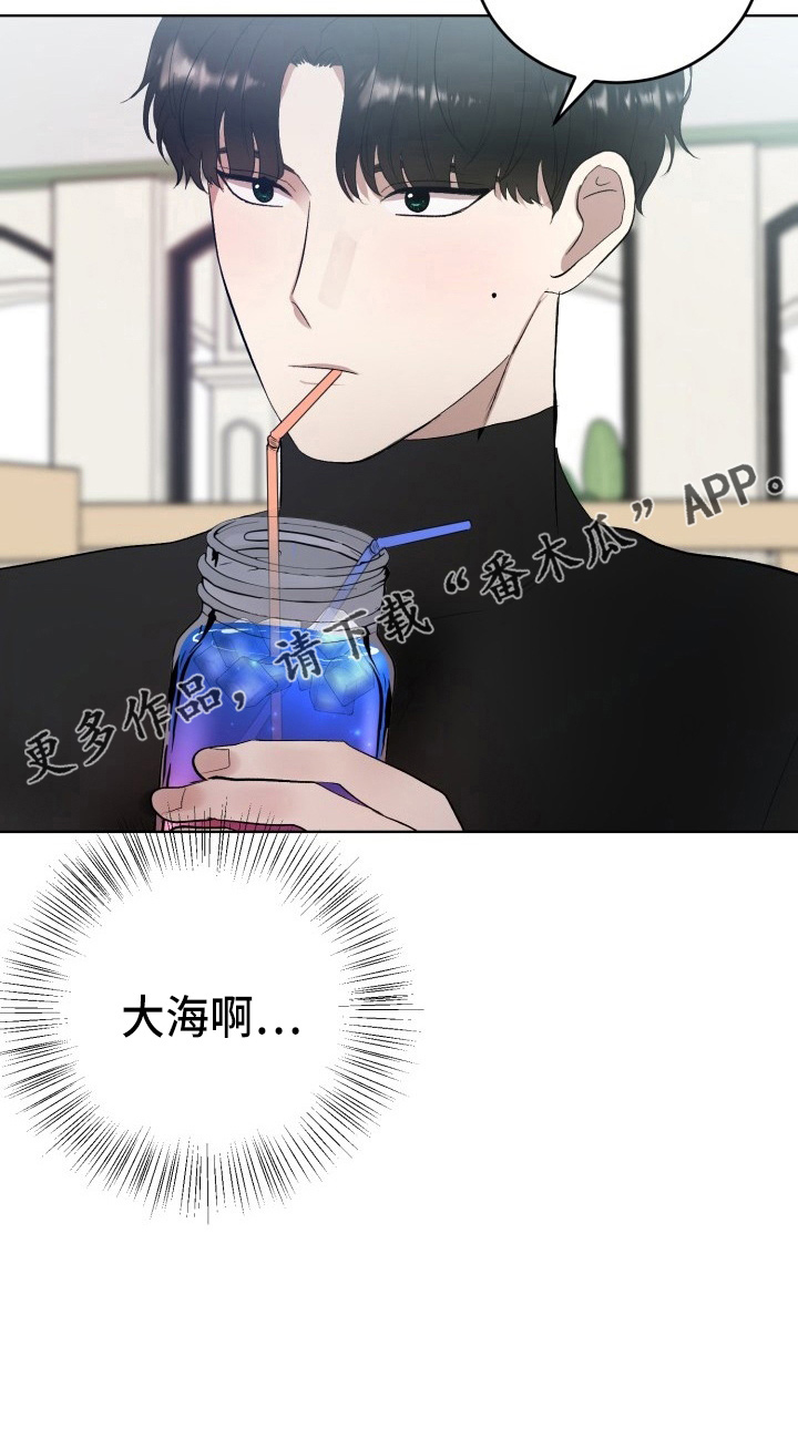 标记阿尔法漫画,第37章：纸巾4图