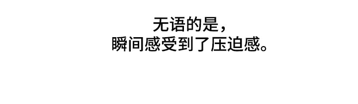 标记阿尔法漫画,第33章：手段3图