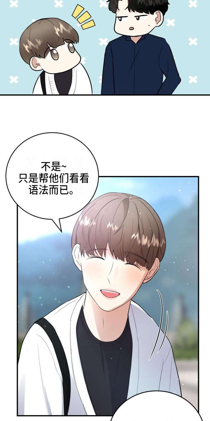 标记阿尔法漫画,第10章：所了解的2图