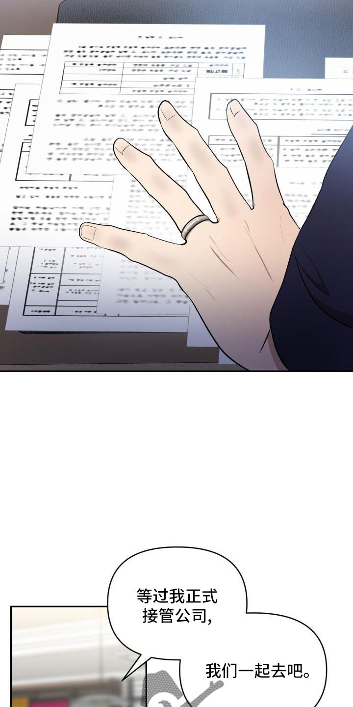 标记阿尔法漫画,第50章：别联系了3图