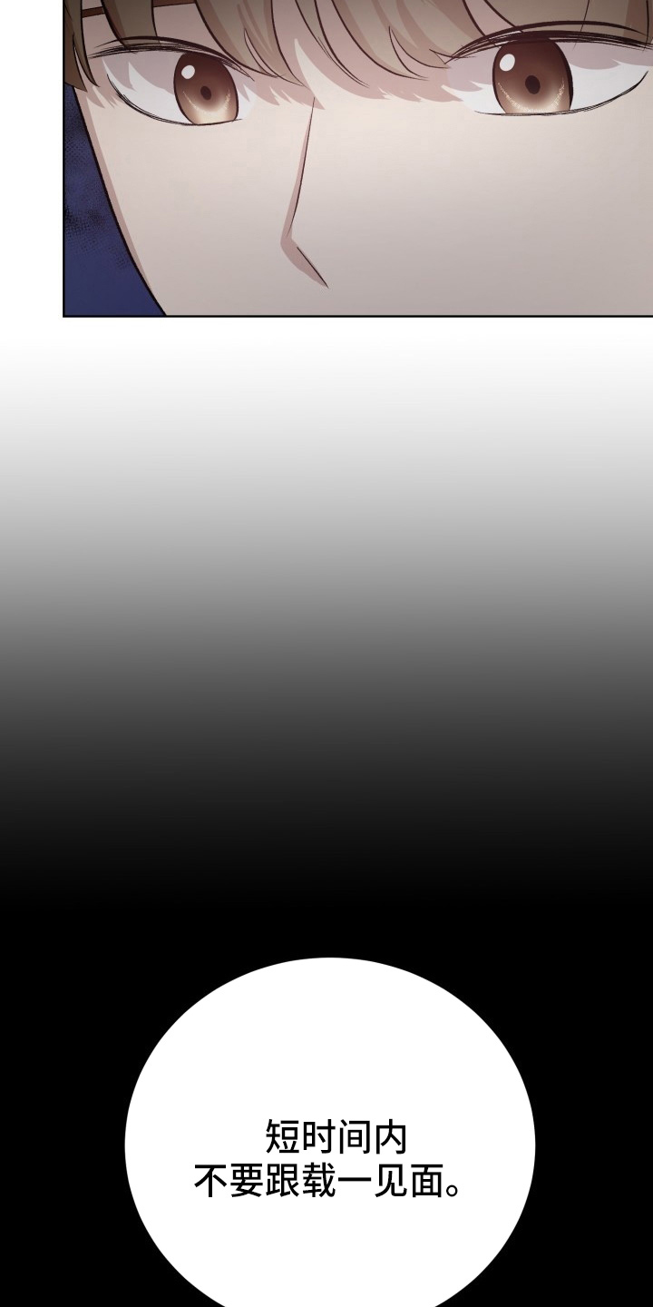 标记阿尔法漫画,第38章：威胁5图