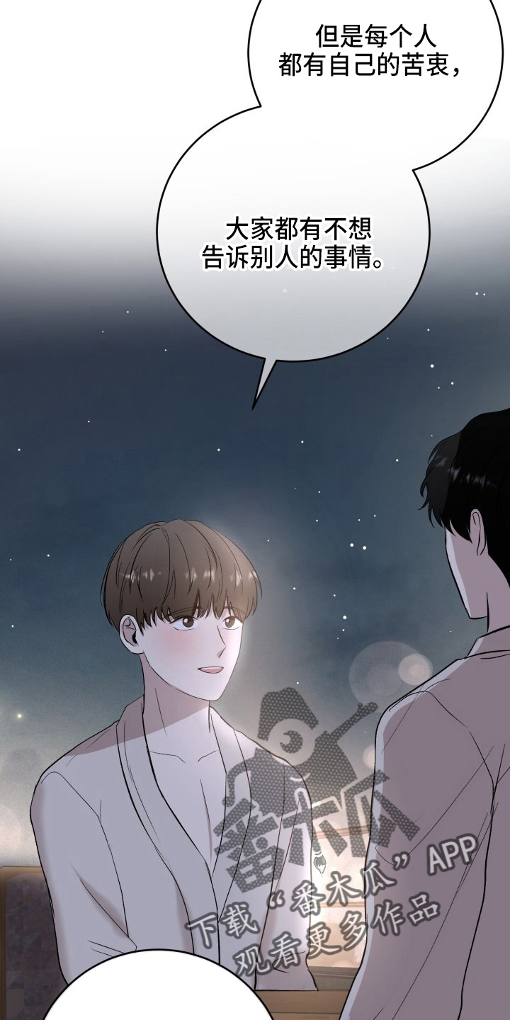 标记阿尔法漫画,第40章：项链5图