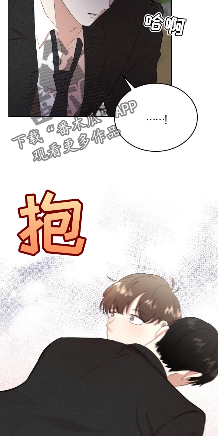 标记阿尔法漫画,第27章：我来帮你5图