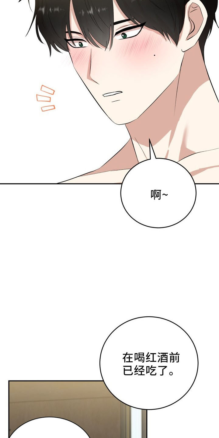 标记阿尔法漫画,第46章：喜欢你5图