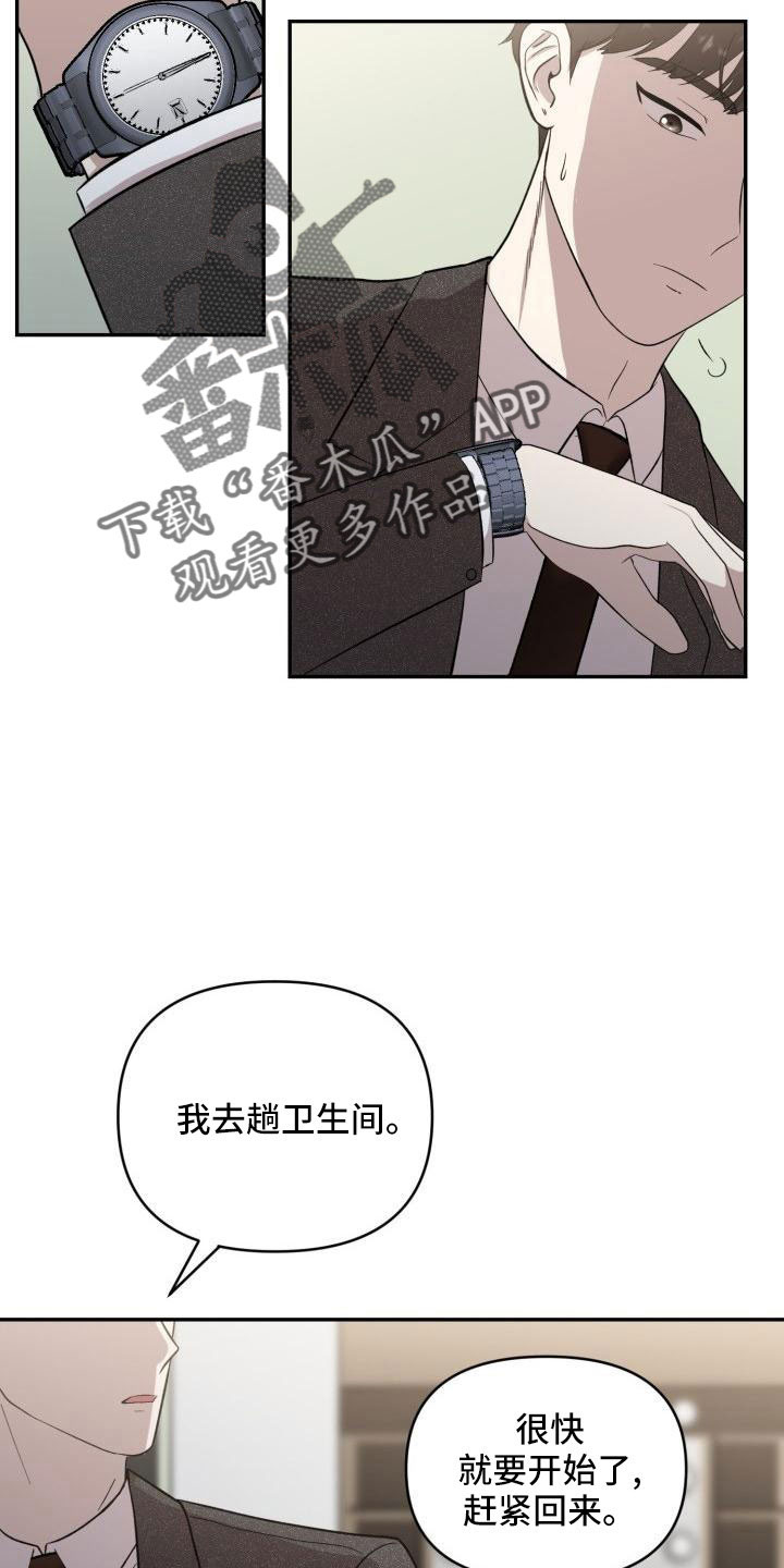 标记阿尔法漫画,第53章：闭上嘴5图