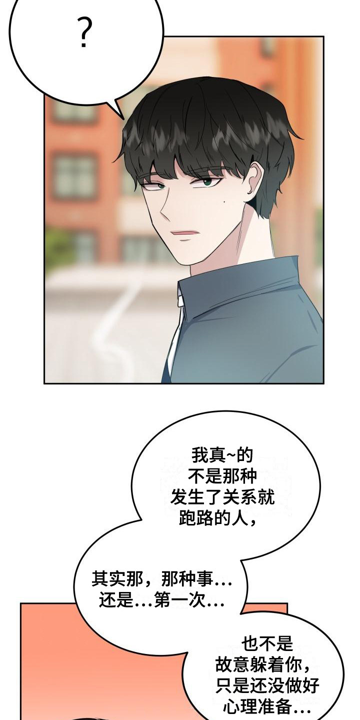 标记阿尔法漫画,第5章：找到了4图