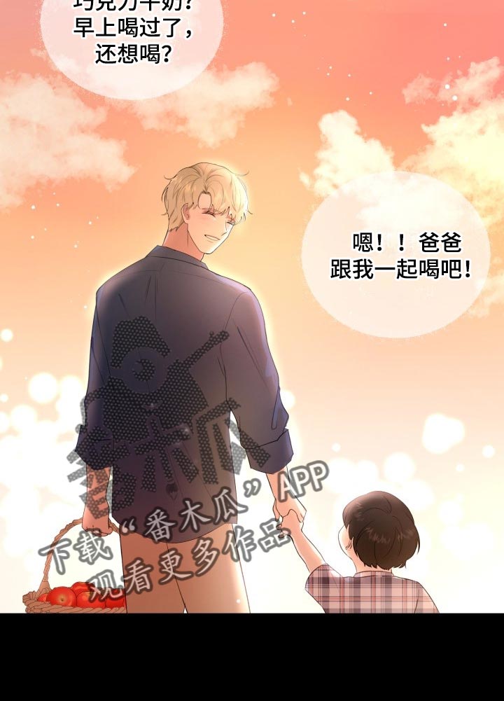 标记阿尔法漫画,第26章：对不起3图