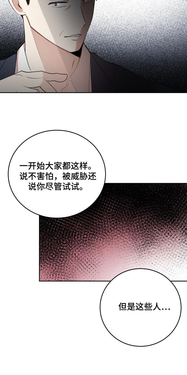 标记阿尔法漫画,第30章：小小的请求2图