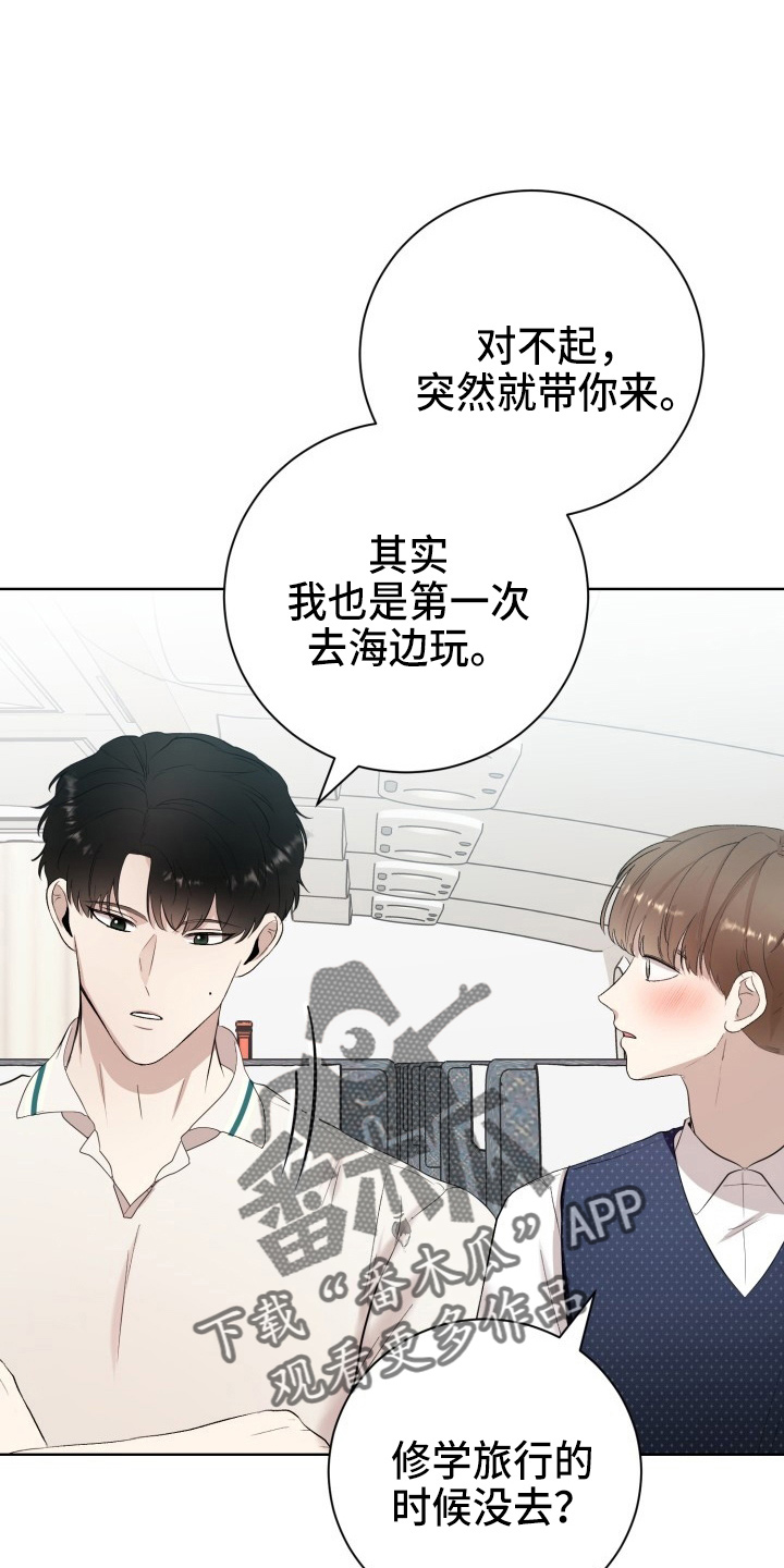 标记阿尔法漫画,第39章：游玩1图