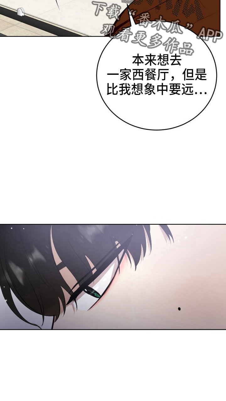 标记阿尔法漫画,第37章：纸巾1图