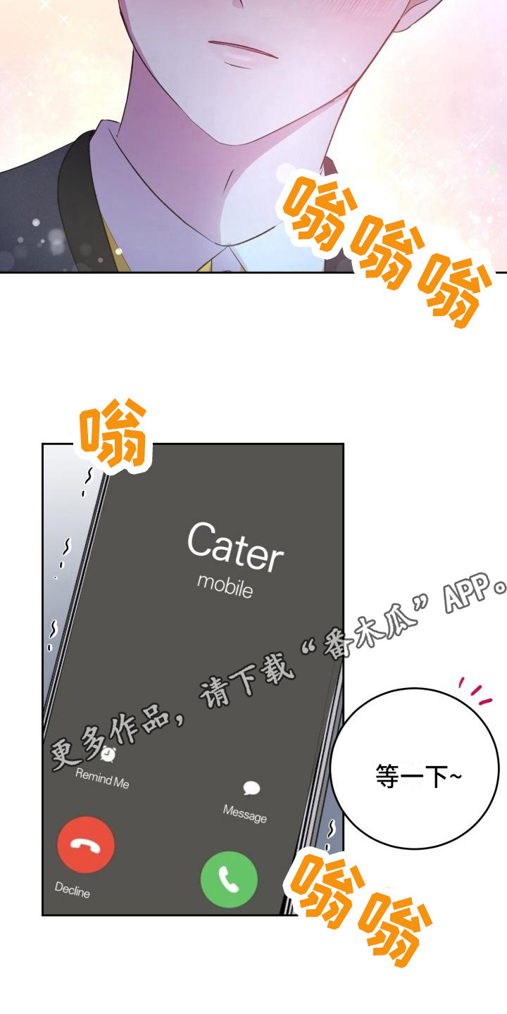 标记阿尔法漫画,第16章：照片5图