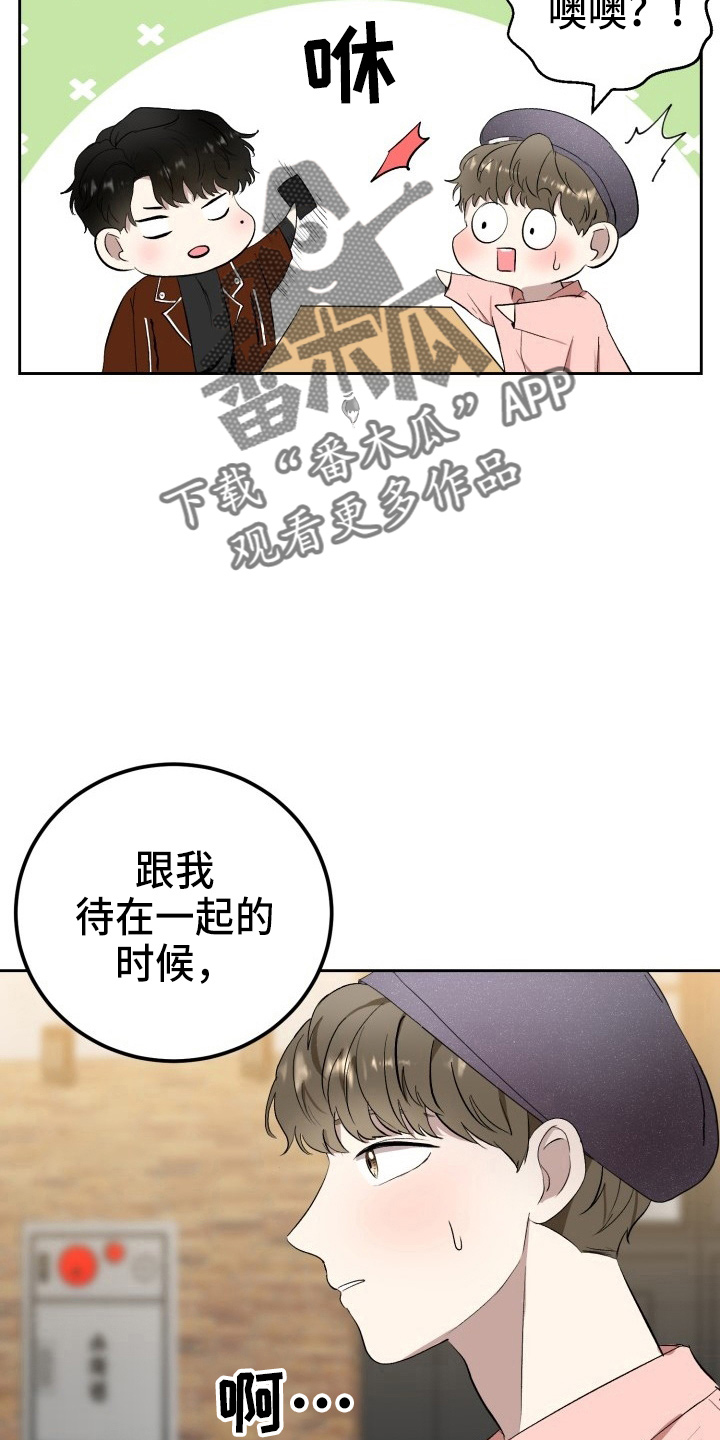标记阿尔法漫画,第36章：没收5图