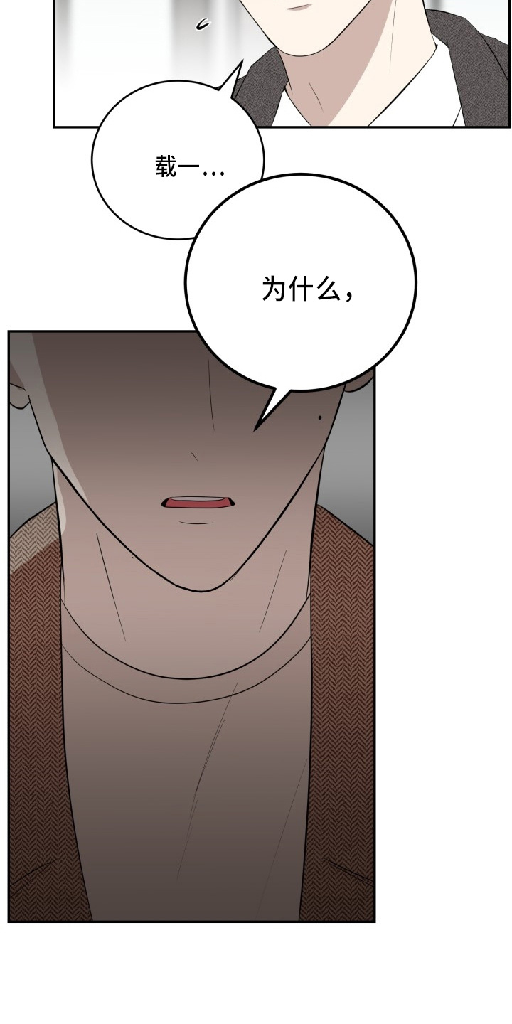 标记阿尔法漫画,第42章：讨人厌2图