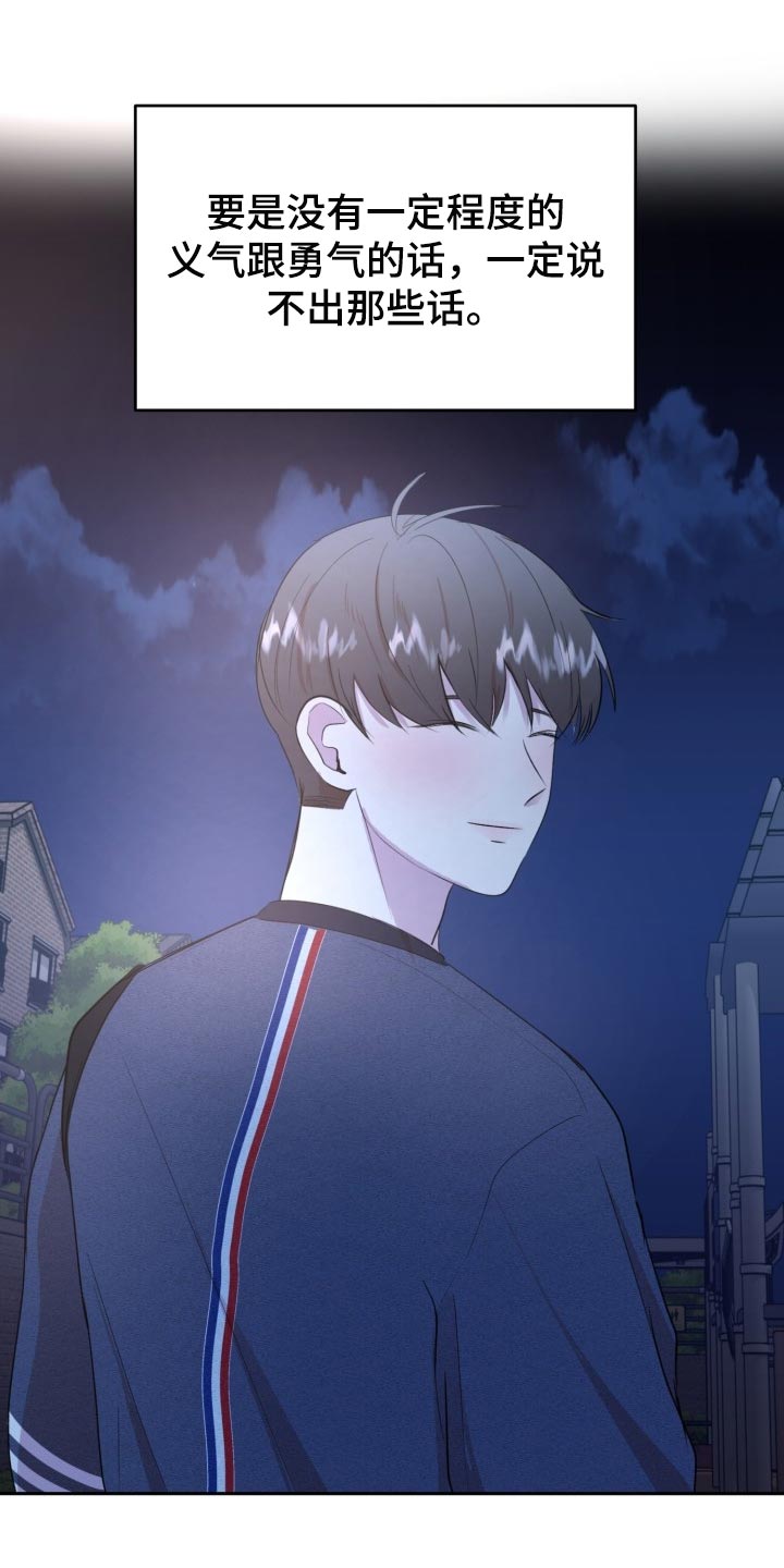 标记阿尔法漫画,第20章：说实话很帅5图