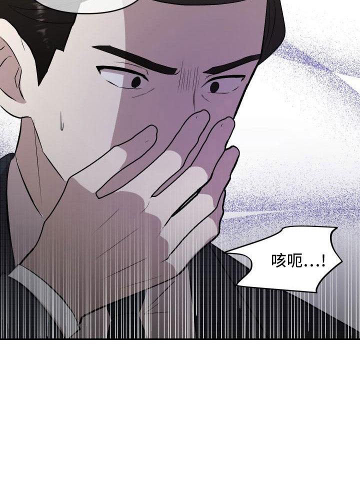 标记阿尔法漫画,第55章：翻盘2图