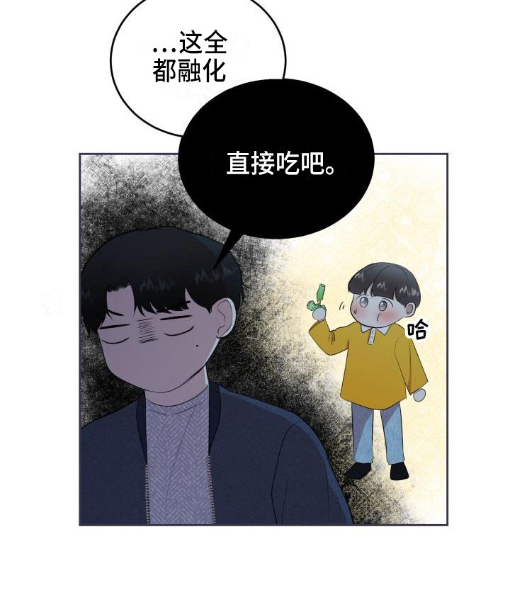 标记阿尔法漫画,第15章：家庭关系2图