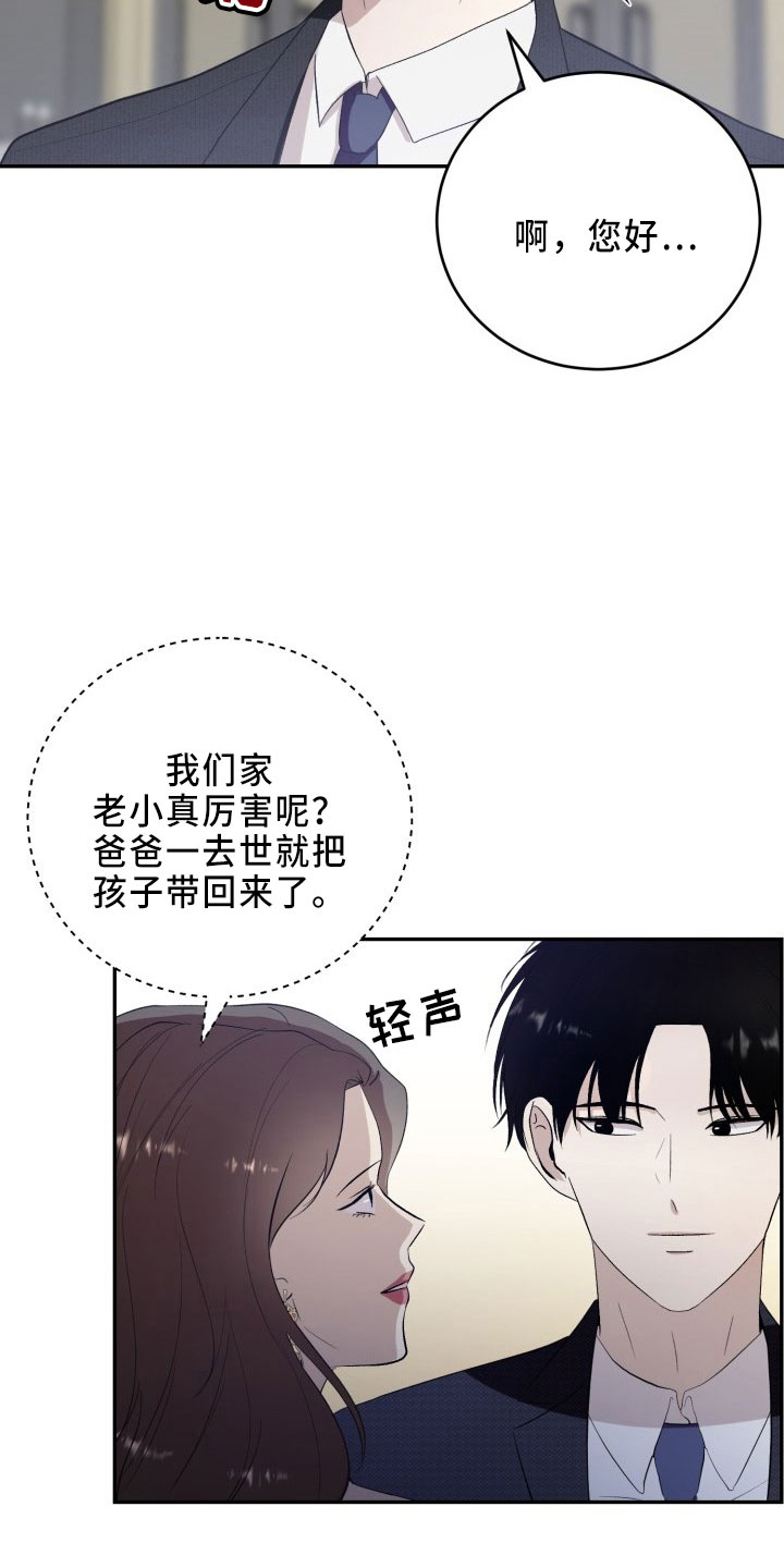 标记阿尔法漫画,第44章：陌生文化3图