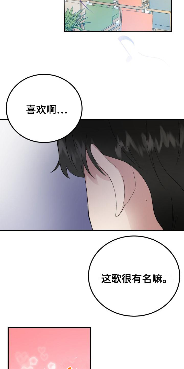 标记阿尔法漫画,第8章：过于巧合3图