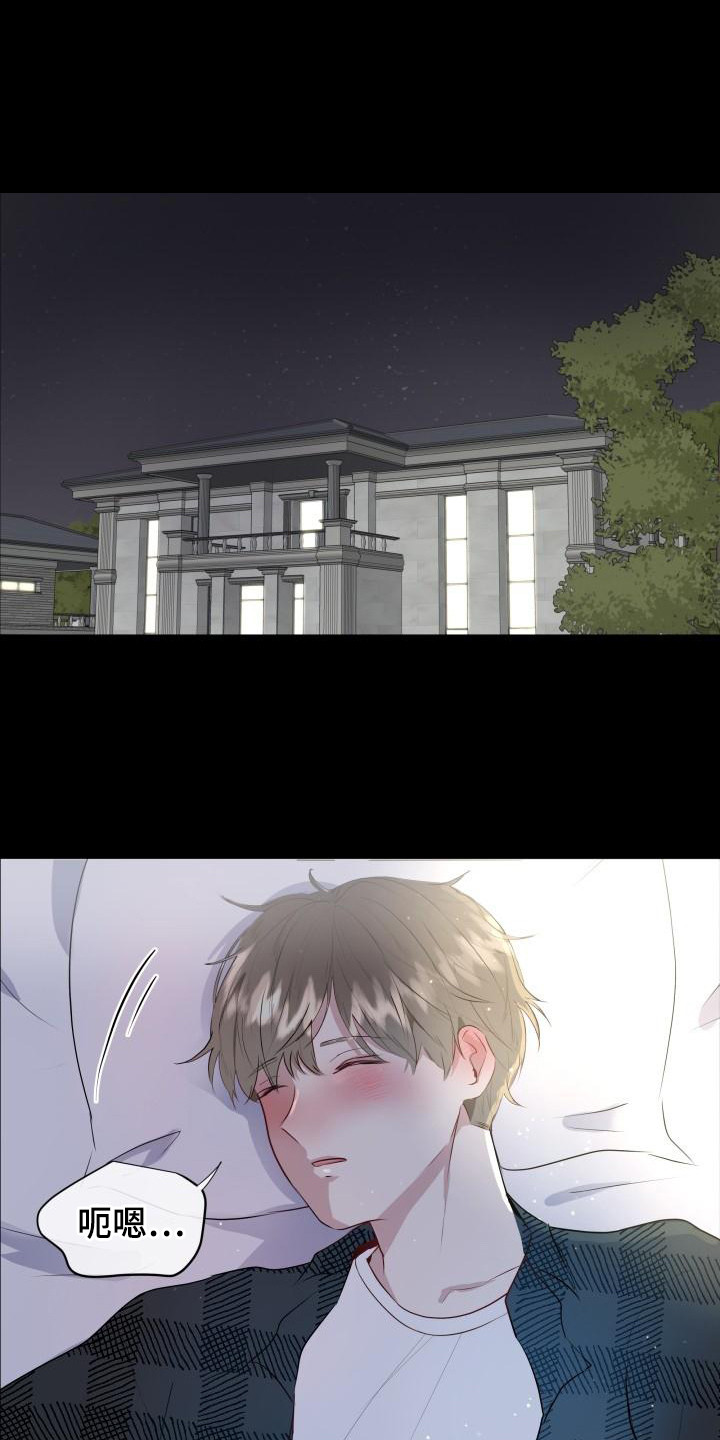 标记阿尔法漫画,第2章：失误了1图