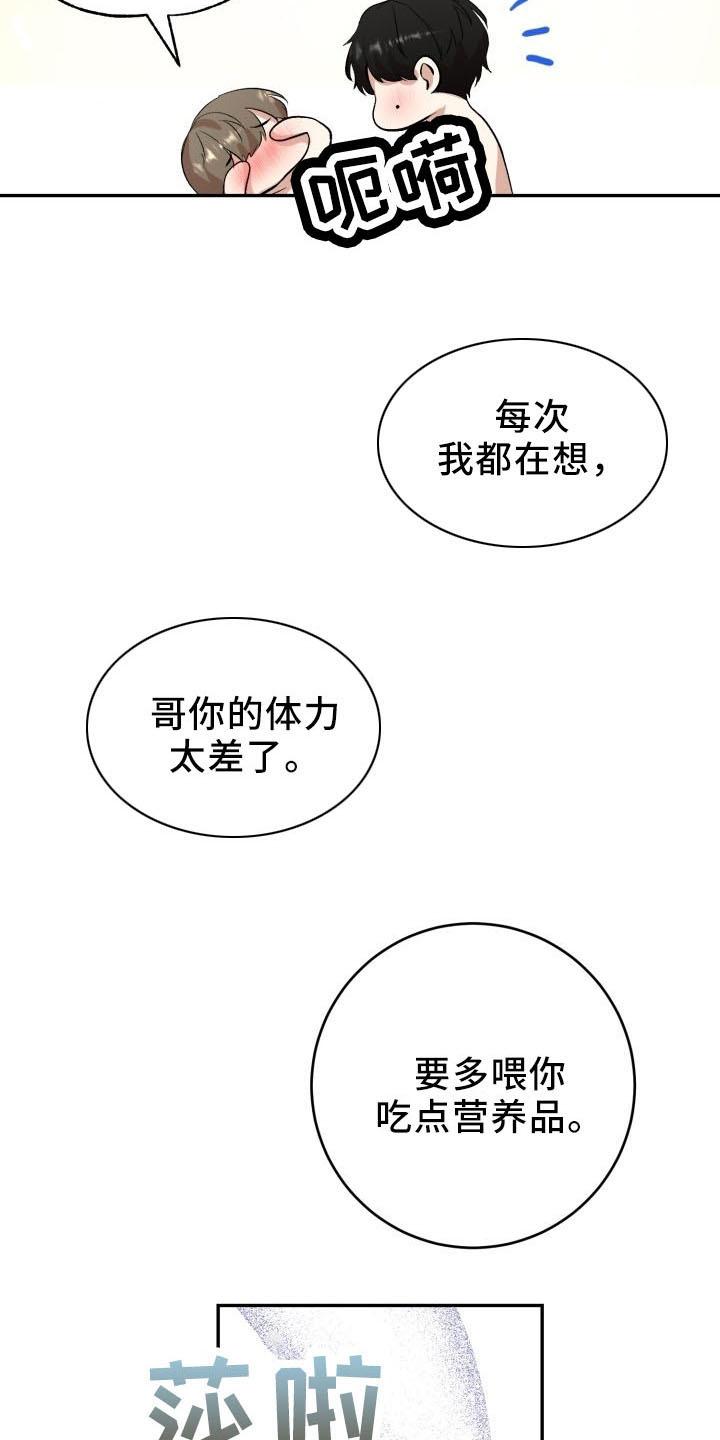 标记阿尔法漫画,第46章：喜欢你4图