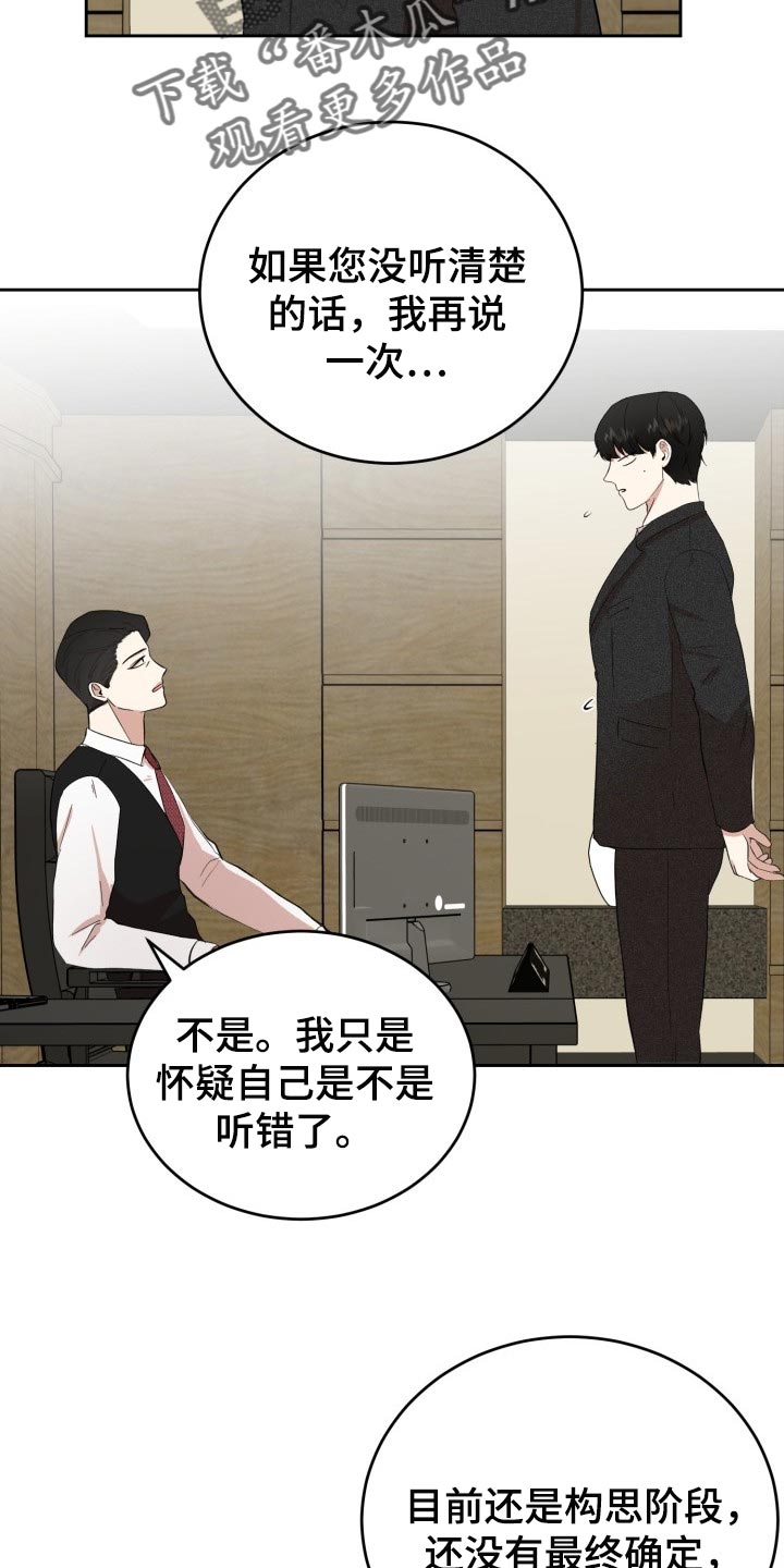 标记阿尔法漫画,第25章：突然头痛4图