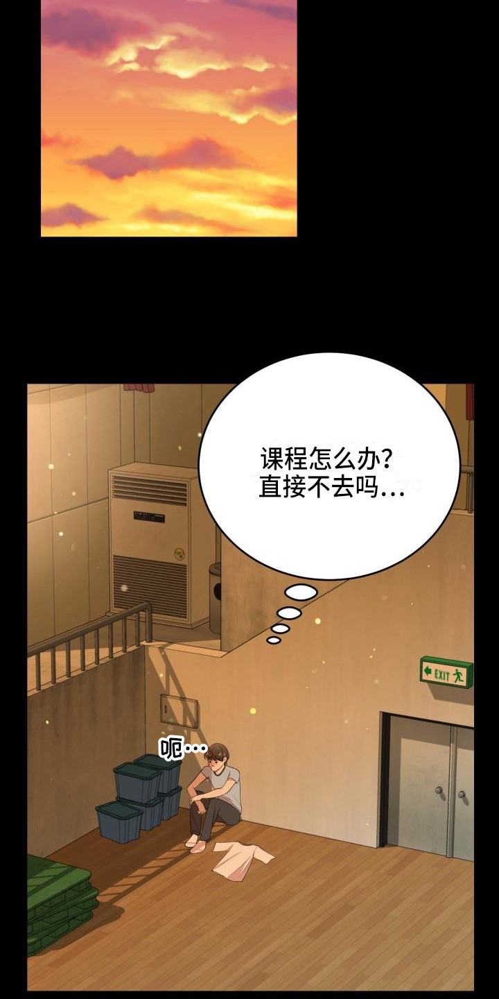 标记阿尔法漫画,第17章：领养1图